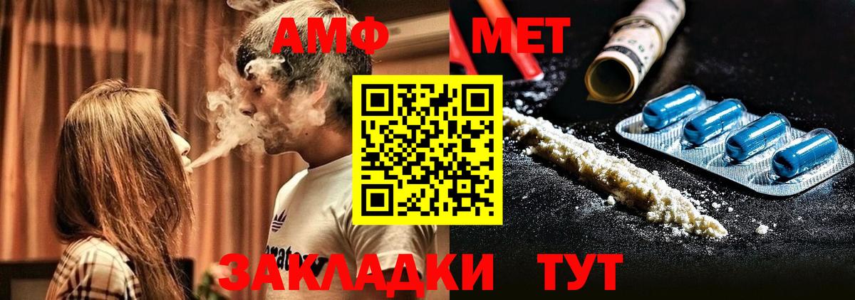 АМФЕТАМИН  АМФЕТАМИН Premium  Вход с VPN  Великий Устюг 