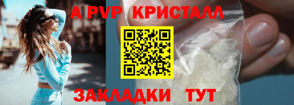 Alfa_PVP Соль  А ПВП  Великий Устюг  Альфа ПВП СК КРИС  Alpha PVP СК КРИС  Вход с VPN 