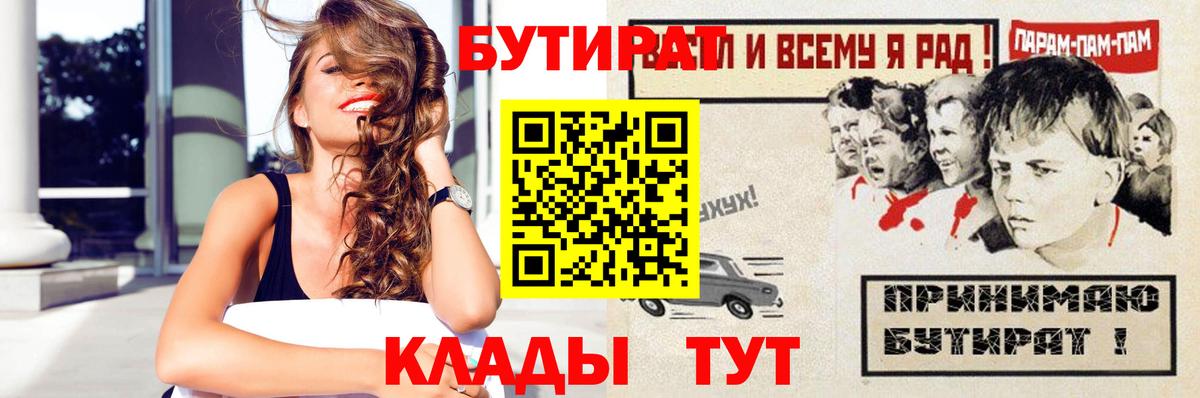 Великий Устюг  Бутират Butirat  Вход с VPN 
