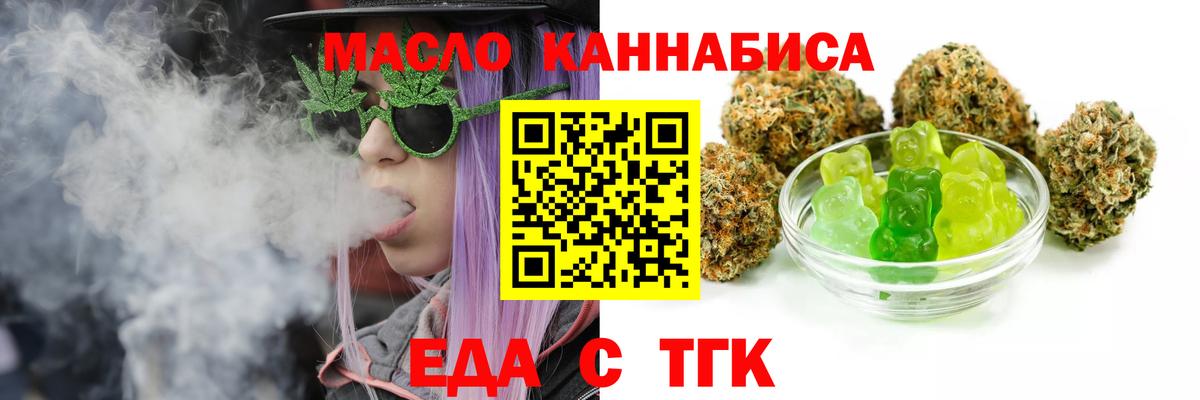 Великий Устюг  Еда ТГК конопля  Вход с VPN 