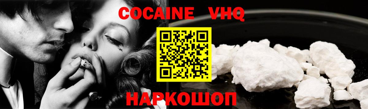 COCAIN FishScale Великий Устюг
