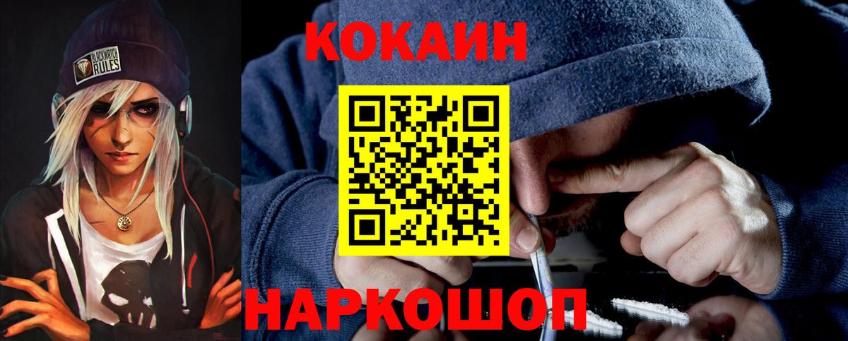 Великий Устюг  Cocaine VHQ  Вход с VPN  Кокаин 99% 