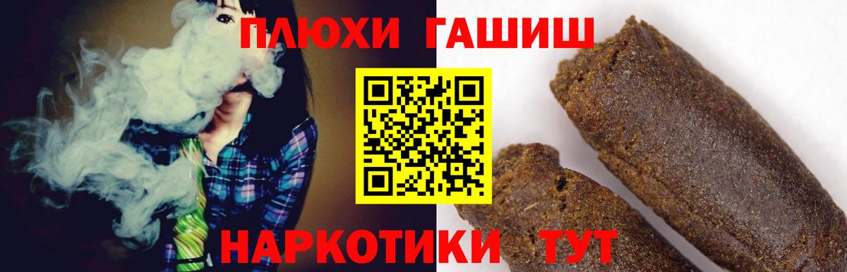 ГАШ AMNESIA HAZE  Вход с VPN  Гашиш  Великий Устюг  ГАШИШ убойный 