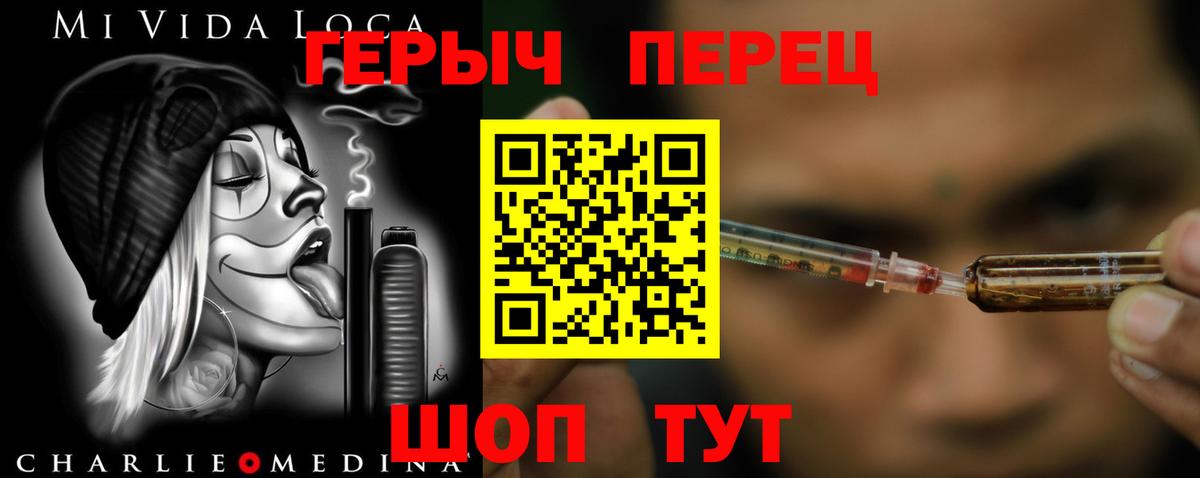 Великий Устюг  ГЕРОИН VHQ  Вход с VPN 