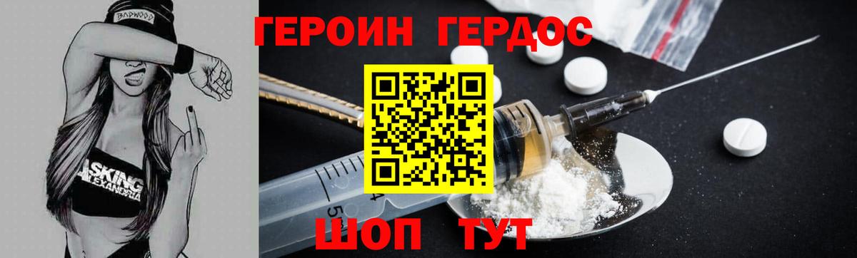 ГЕРОИН Афган Великий Устюг