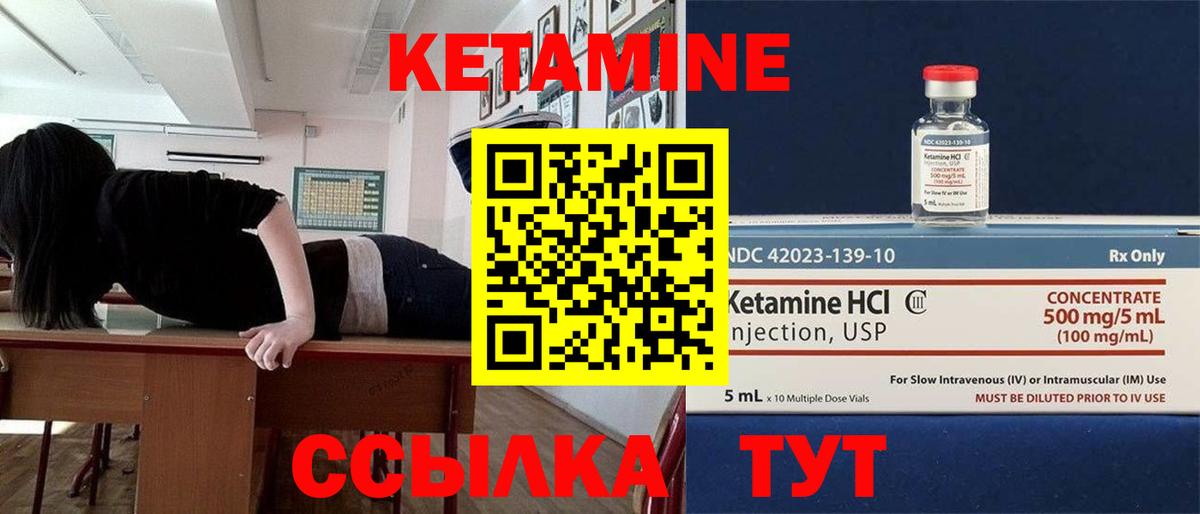 Кетамин ketamine  mega ССЫЛКА  Великий Устюг  Вход с VPN  КЕТАМИН ketamine 