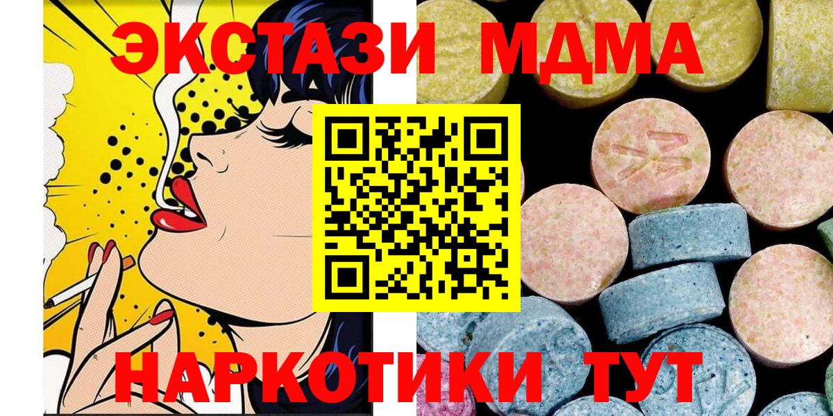 MDMA молли Великий Устюг