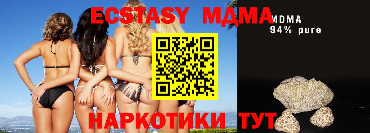 МДМА  MDMA молли  Великий Устюг  Вход с VPN  MDMA молли 