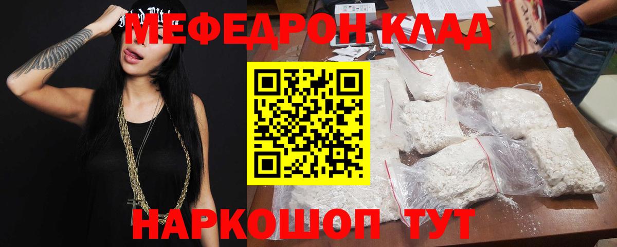 Мефедрон 4 MMC  Вход с VPN  МЕФ  Великий Устюг  Меф VHQ 