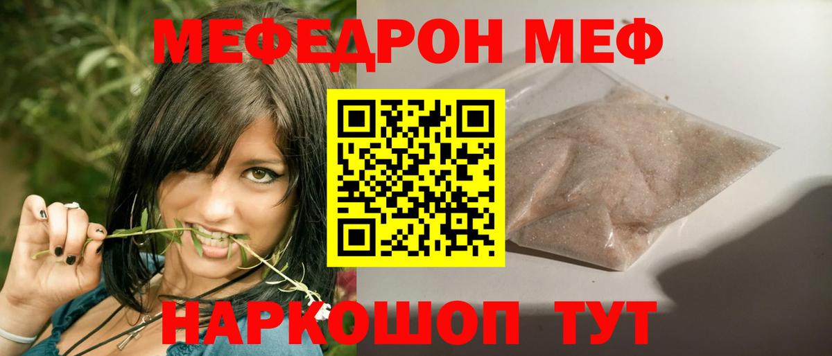 Меф кристаллы Великий Устюг