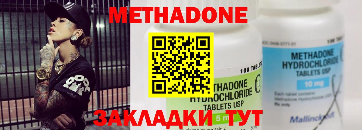 Великий Устюг  МЕТАДОН мёд  Метадон мёд  Вход с VPN 
