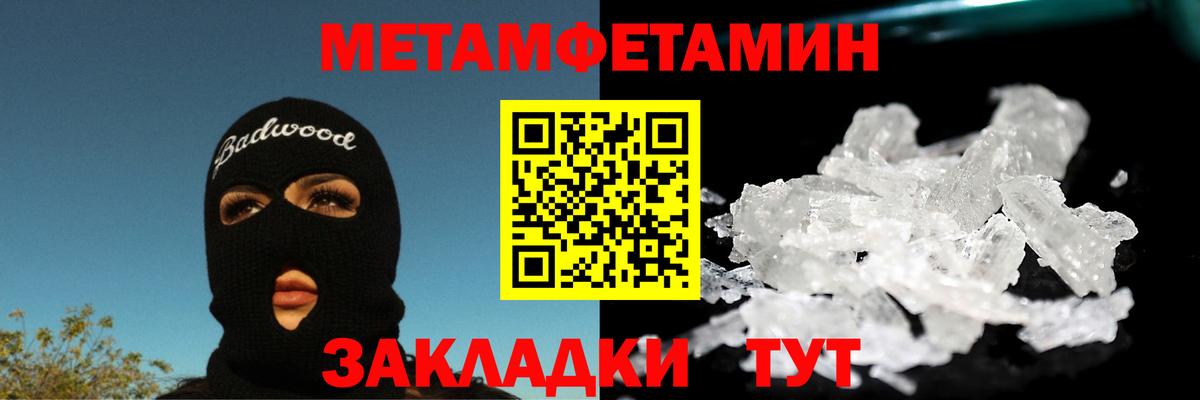 Первитин пудра Великий Устюг
